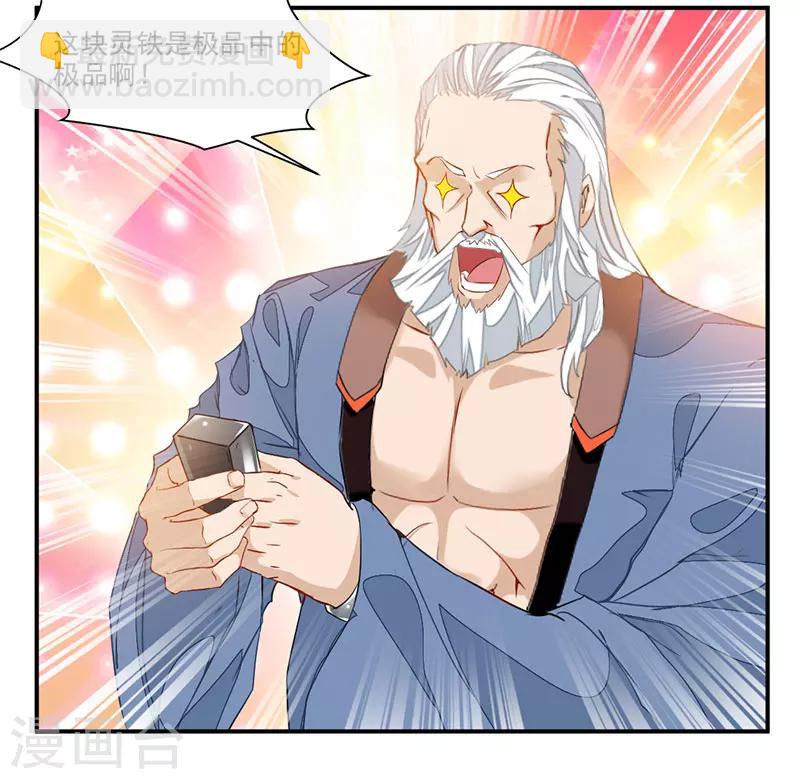 第64话 天宫？!-第93话