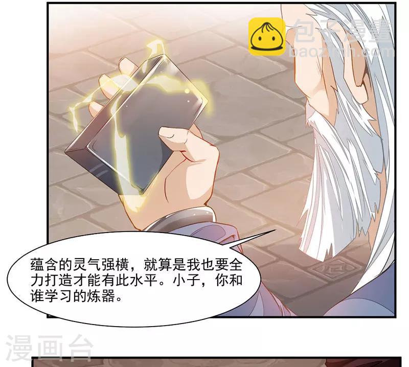 第64话 天宫？!-第93话