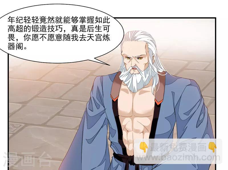 第64话 天宫？!-第93话