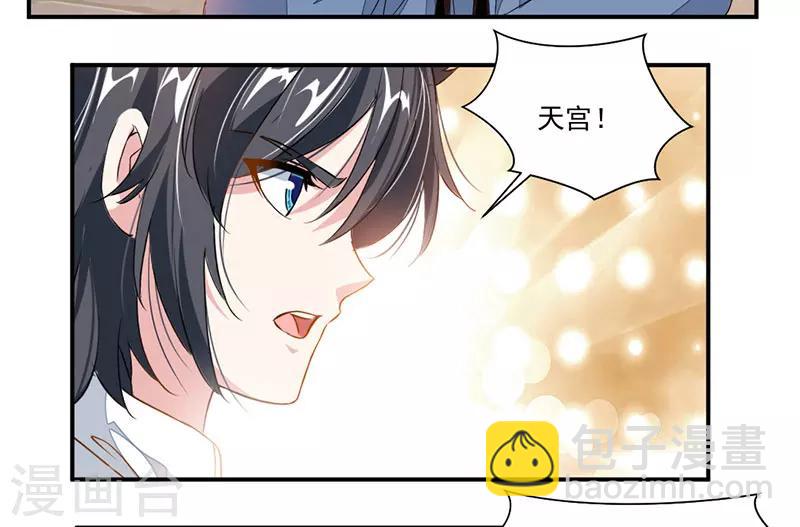 第64话 天宫？!-第93话