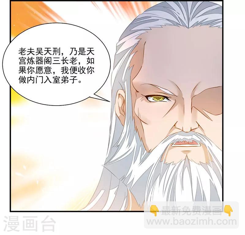 第64话 天宫？!-第93话