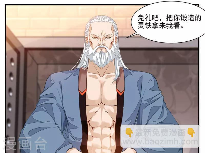 第64话 天宫？!-第93话