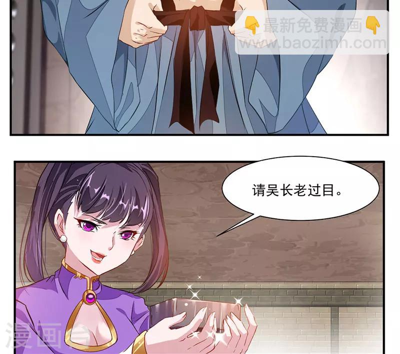 第64话 天宫？!-第93话