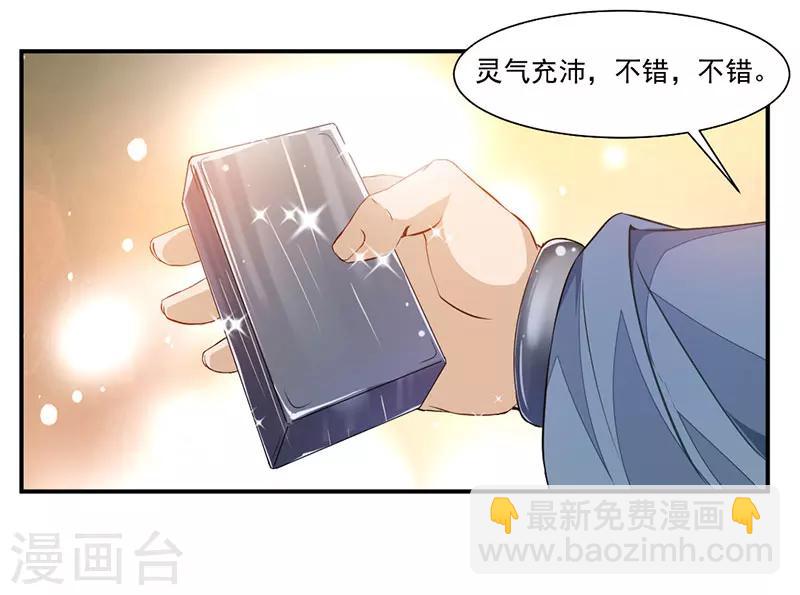 第64话 天宫？!-第93话