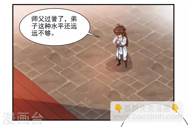 第66话 斗法殿比试-第95话