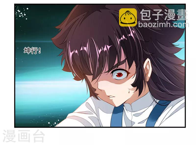 第66话 斗法殿比试-第95话