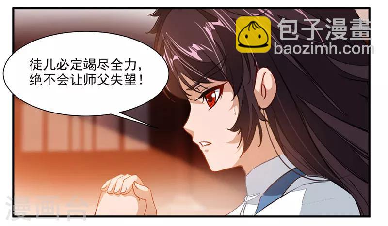 第66话 斗法殿比试-第95话