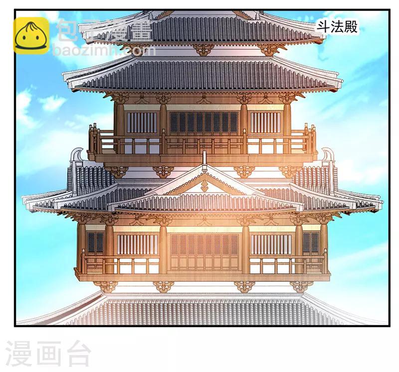 第66话 斗法殿比试-第95话
