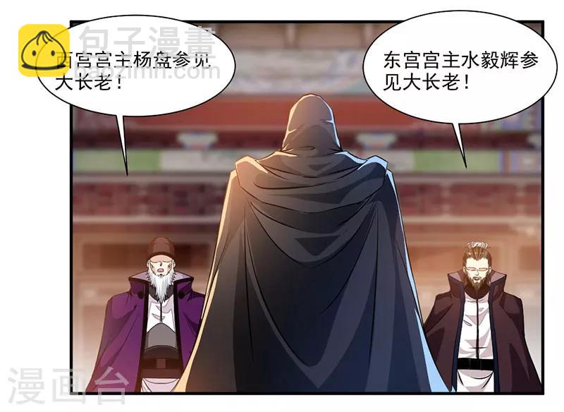 第66话 斗法殿比试-第95话