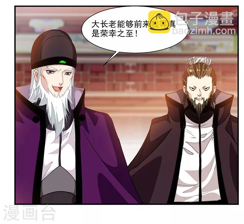 第66话 斗法殿比试-第95话