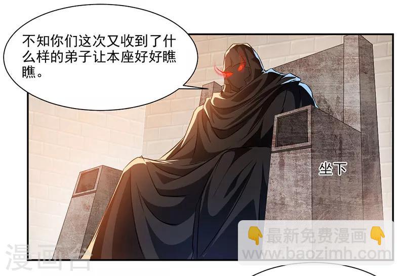 第66话 斗法殿比试-第95话