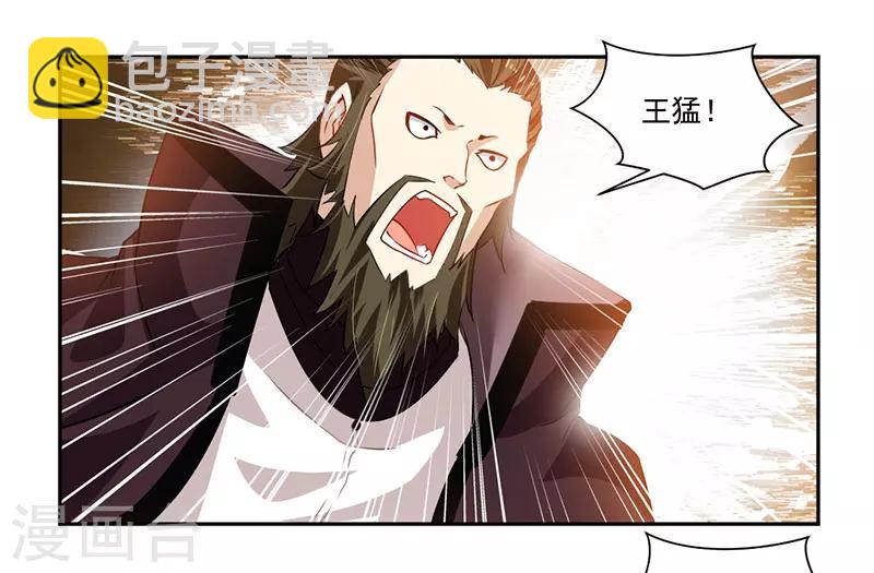 第66话 斗法殿比试-第95话