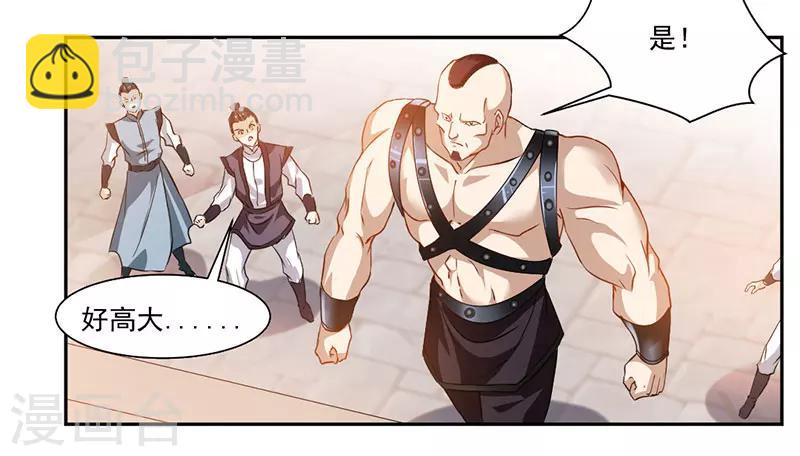 第66话 斗法殿比试-第95话