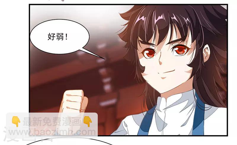 第66话 斗法殿比试-第95话