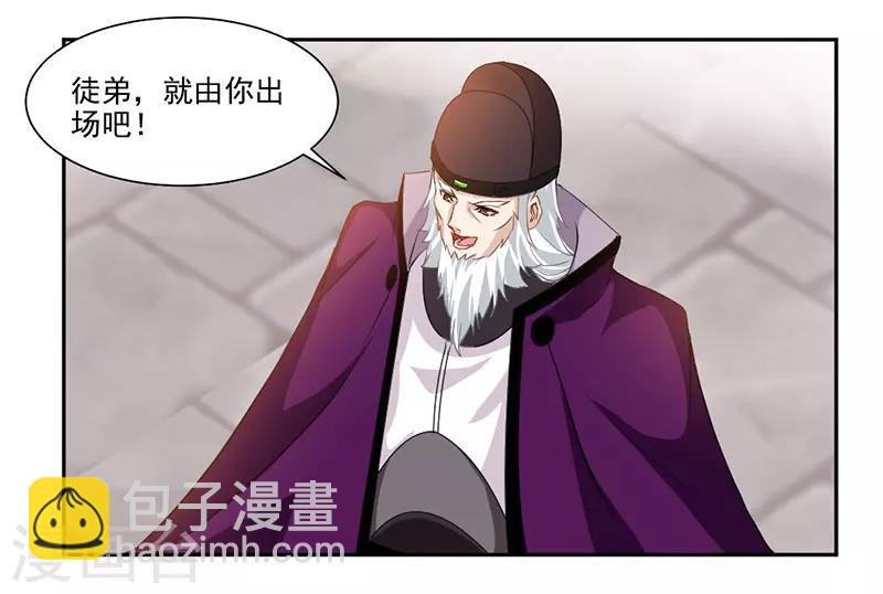 第66话 斗法殿比试-第95话