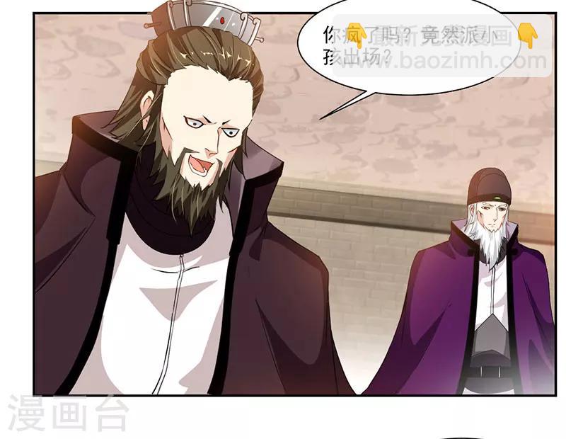 第66话 斗法殿比试-第95话
