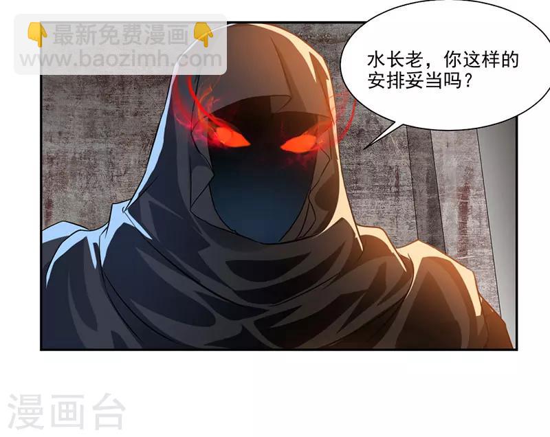 第66话 斗法殿比试-第95话