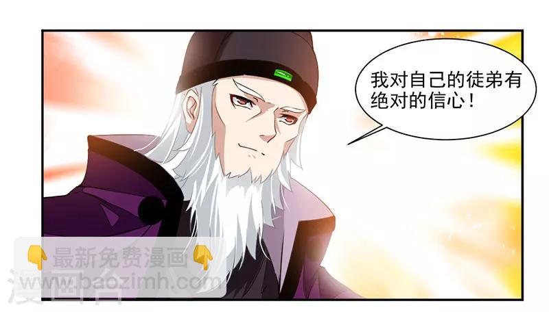 第66话 斗法殿比试-第95话