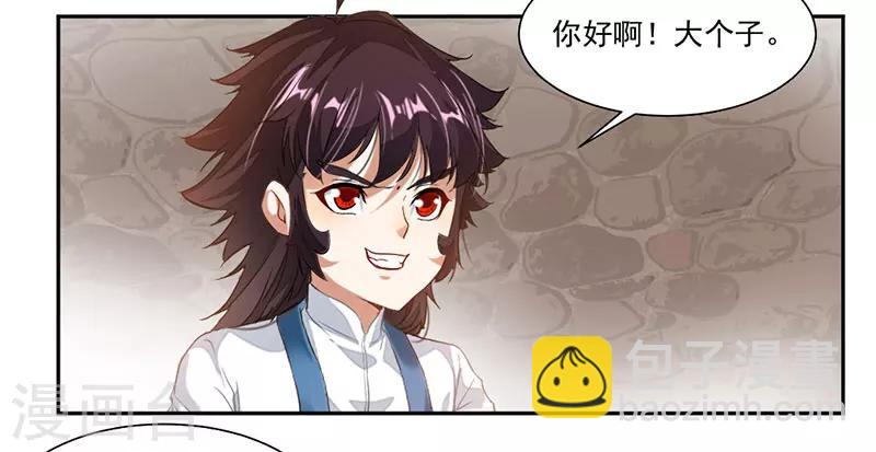 第66话 斗法殿比试-第95话