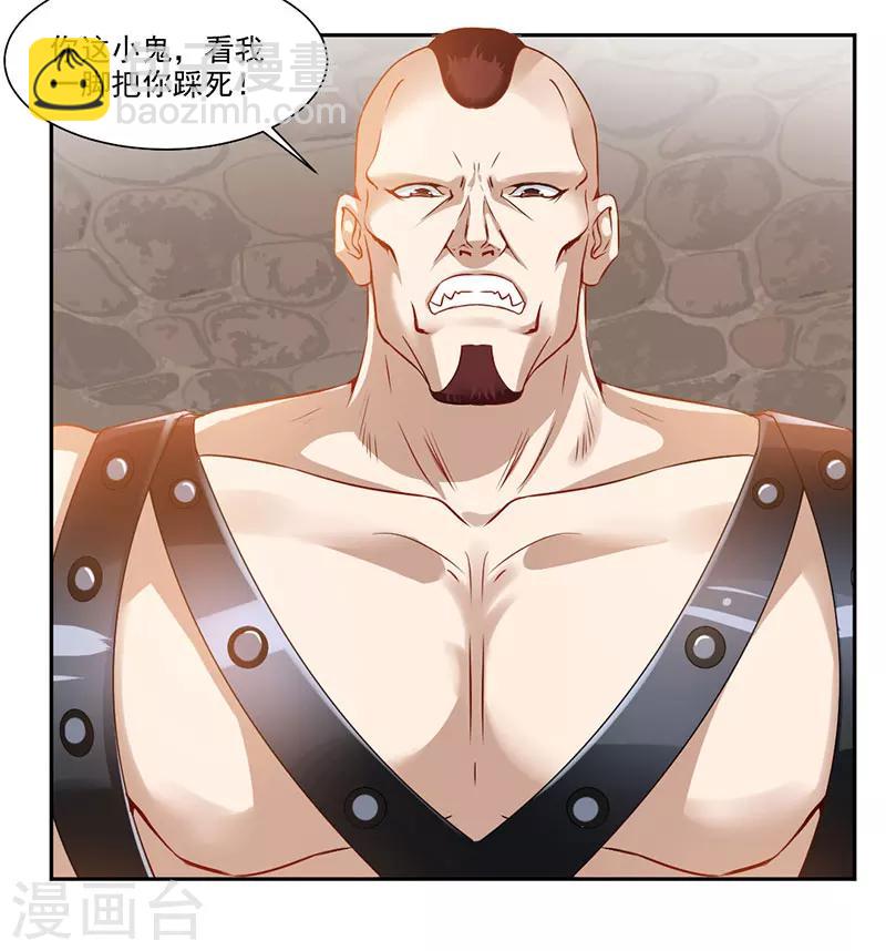 第66话 斗法殿比试-第95话
