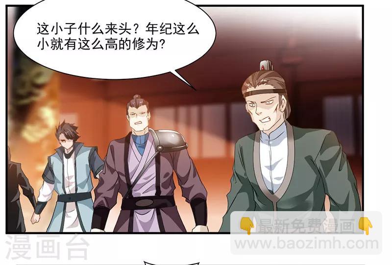 第66话 斗法殿比试-第95话