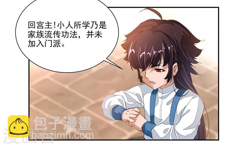 第66话 斗法殿比试-第95话