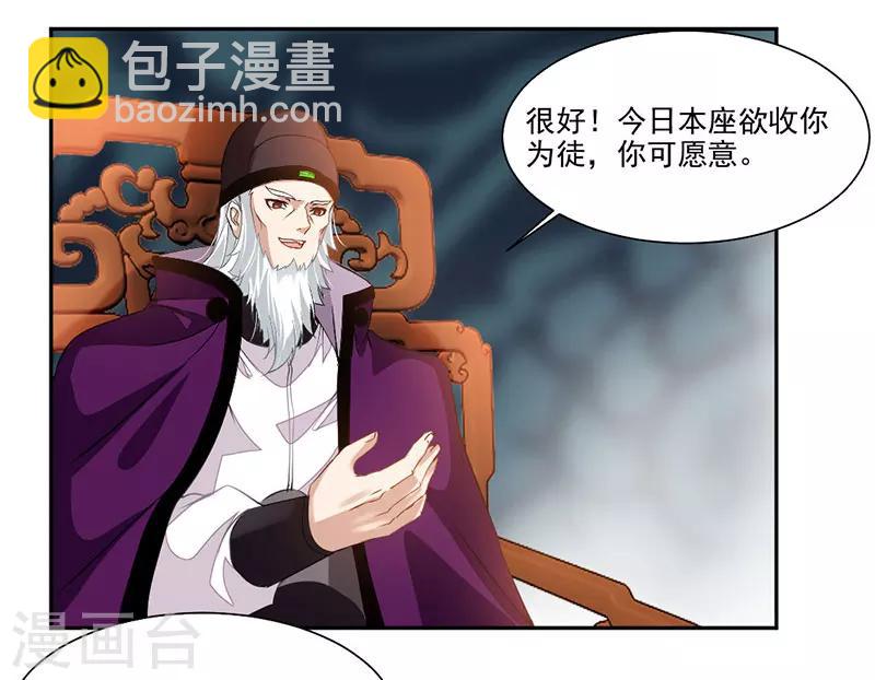 第66话 斗法殿比试-第95话