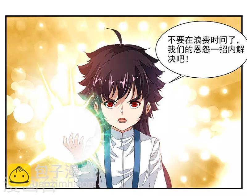 第68话 女人？！-第97话