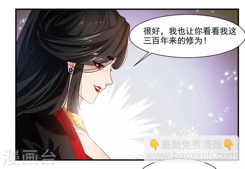 第68话 女人？！-第97话