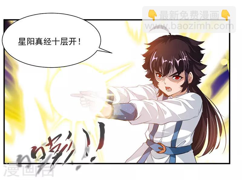 第68话 女人？！-第97话