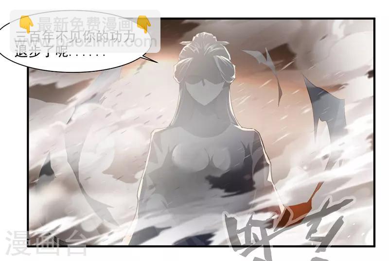 第68话 女人？！-第97话