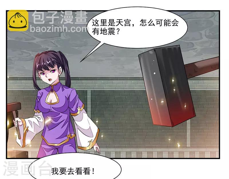 第68话 女人？！-第97话