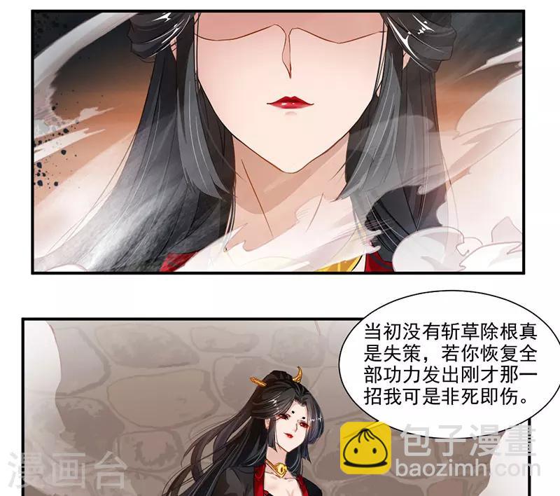 第68话 女人？！-第97话