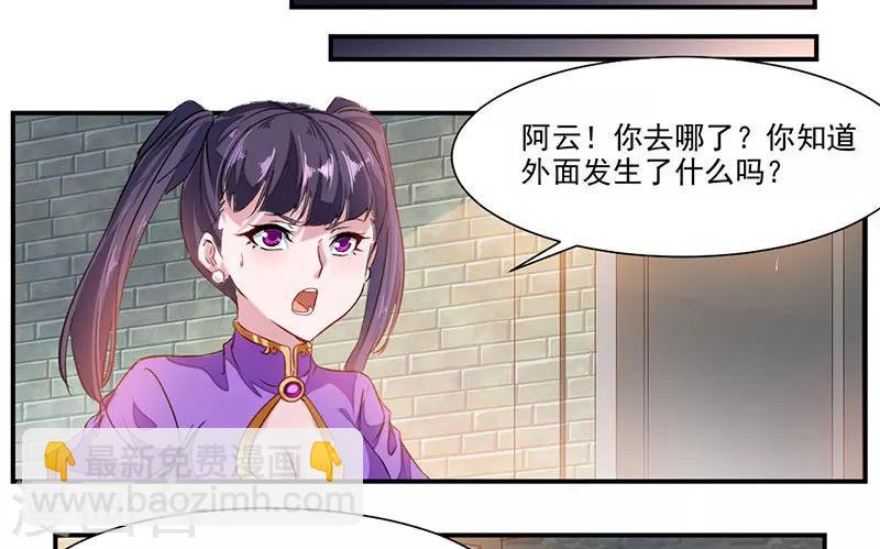 第70话 巨灵王锤-第99话