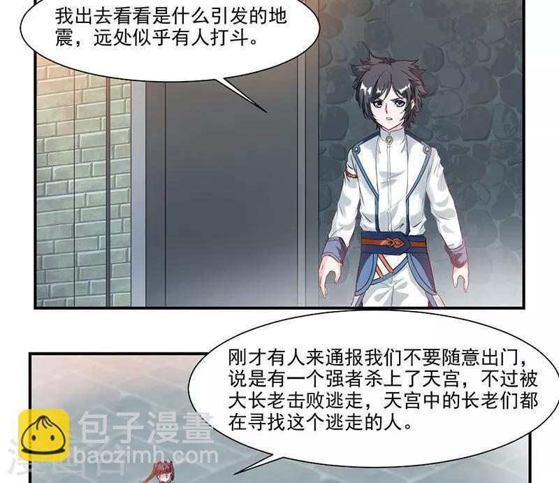 第70话 巨灵王锤-第99话