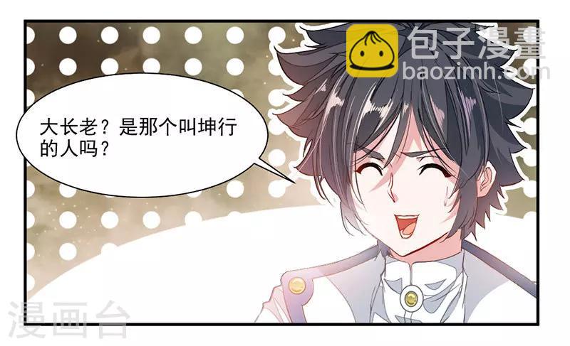 第70话 巨灵王锤-第99话
