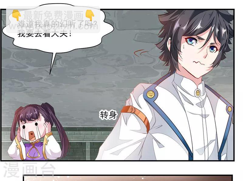 第70话 巨灵王锤-第99话
