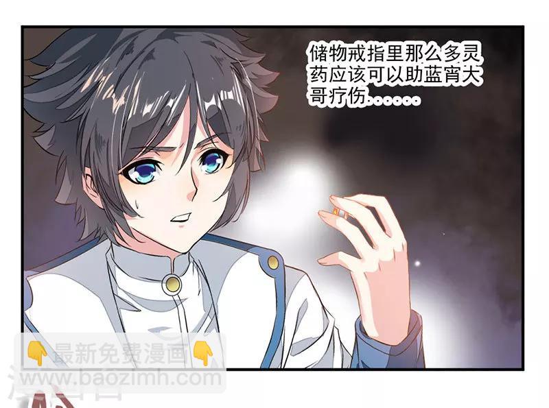 第70话 巨灵王锤-第99话