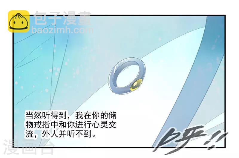 第70话 巨灵王锤-第99话
