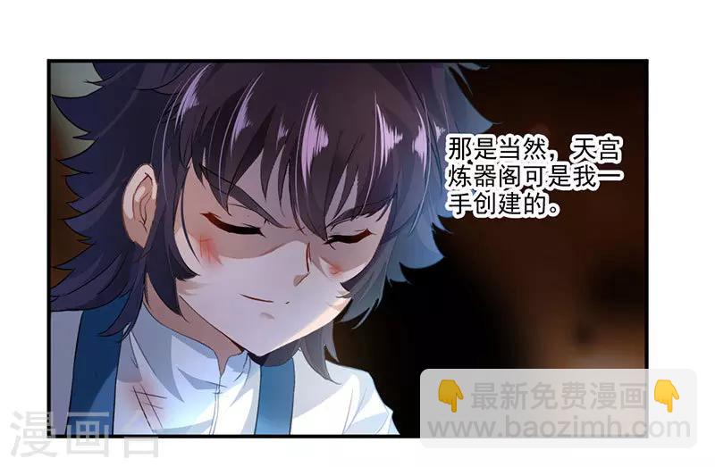 第70话 巨灵王锤-第99话