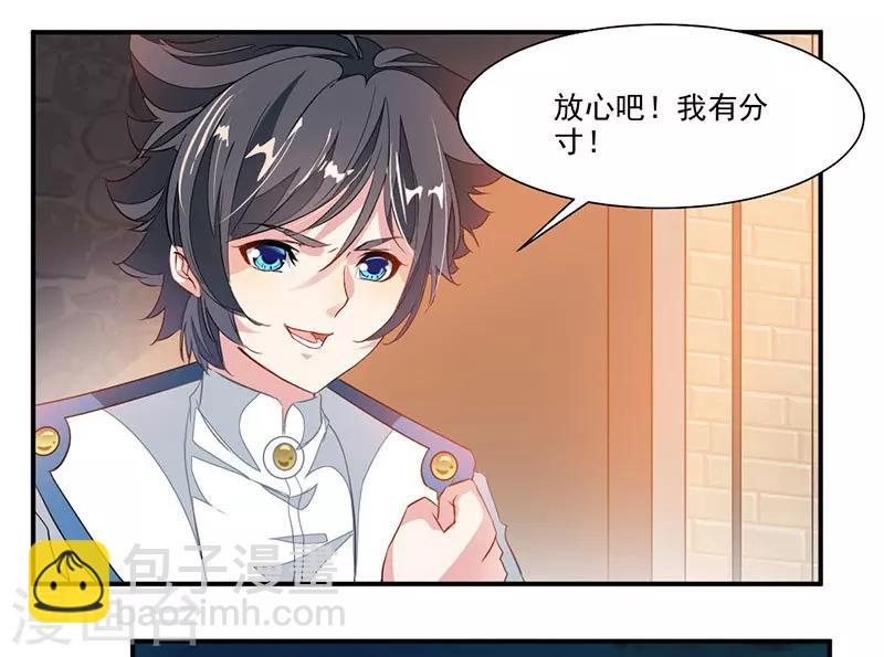 第70话 巨灵王锤-第99话