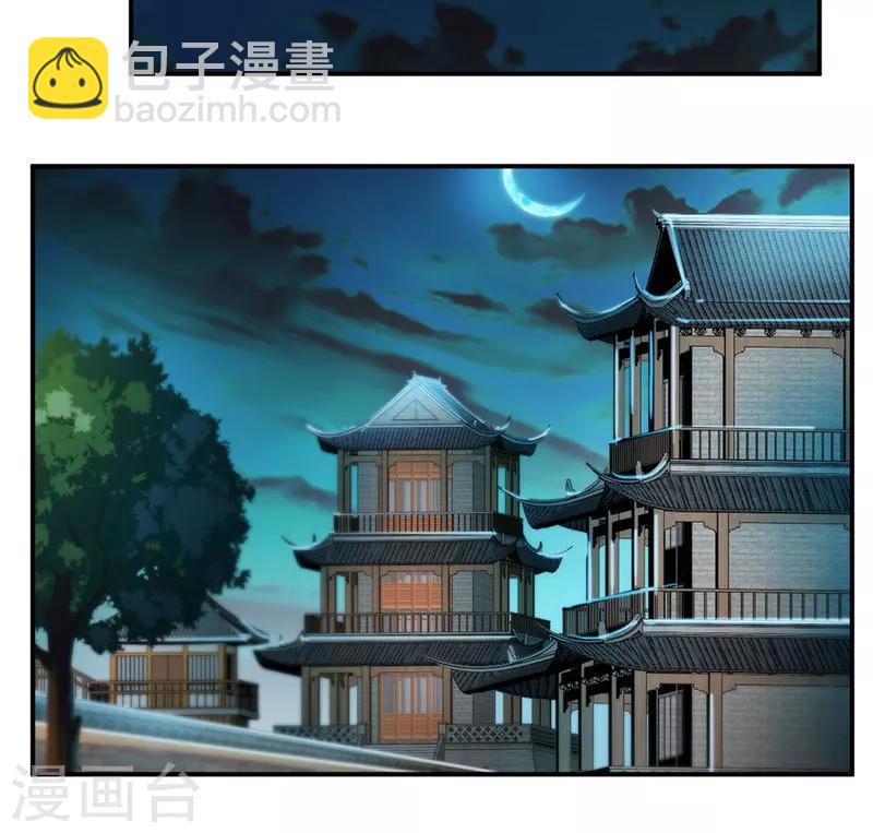 第70话 巨灵王锤-第99话