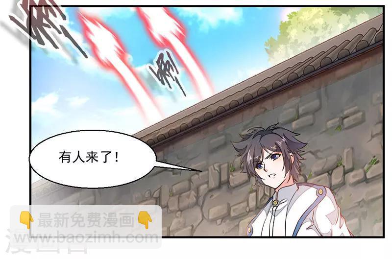 第70话 巨灵王锤-第99话