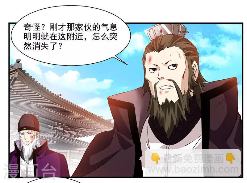 第70话 巨灵王锤-第99话