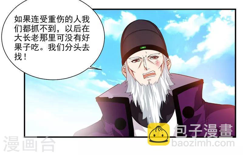 第70话 巨灵王锤-第99话