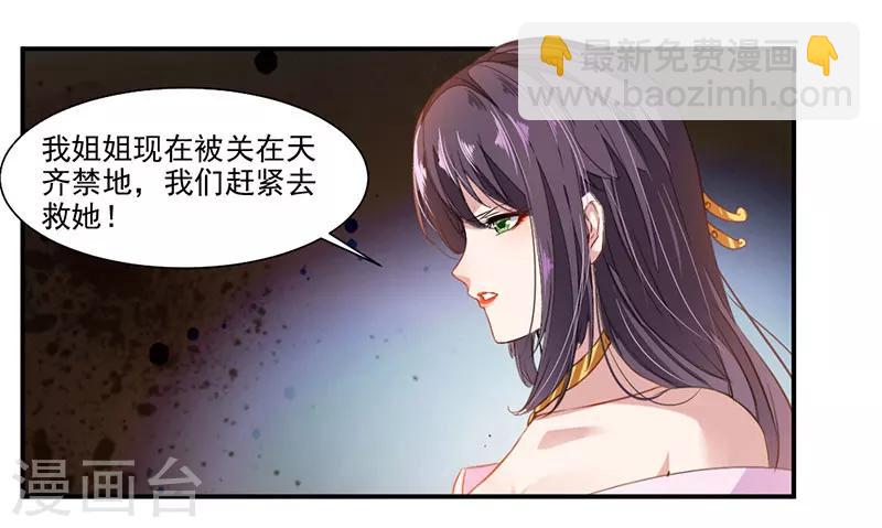 第72话 天齐禁地的秘宝-第101话