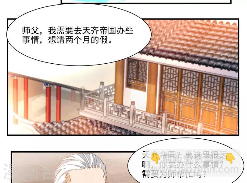 第72话 天齐禁地的秘宝-第101话