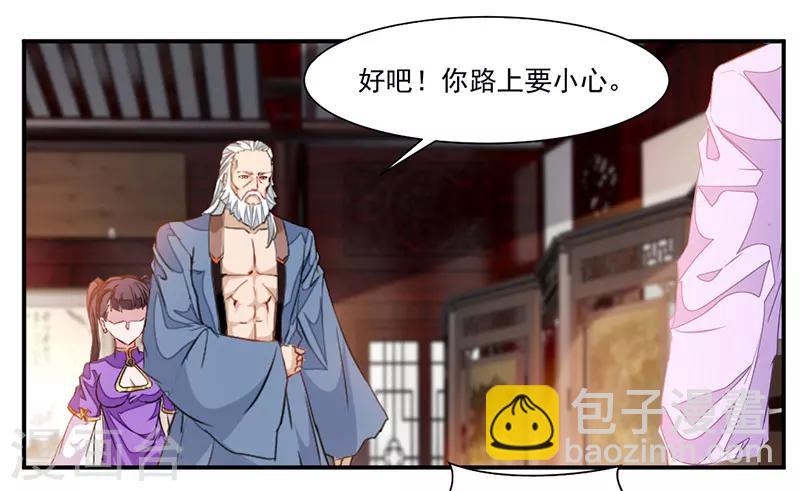 第72话 天齐禁地的秘宝-第101话