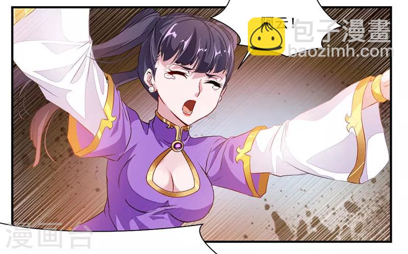 第72话 天齐禁地的秘宝-第101话