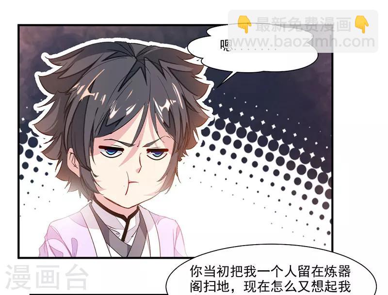 第72话 天齐禁地的秘宝-第101话